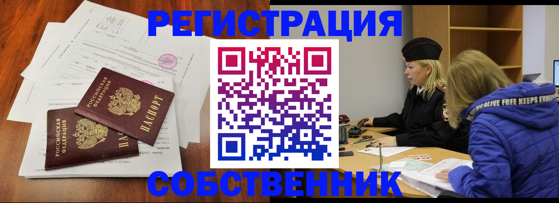 прописка для военкомата в Полысаево