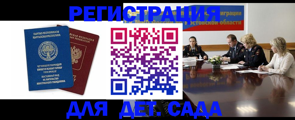 временная регистрация 2025 в Полысаево