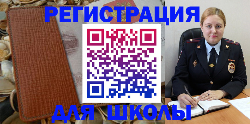 прописка паспорт в Полысаево